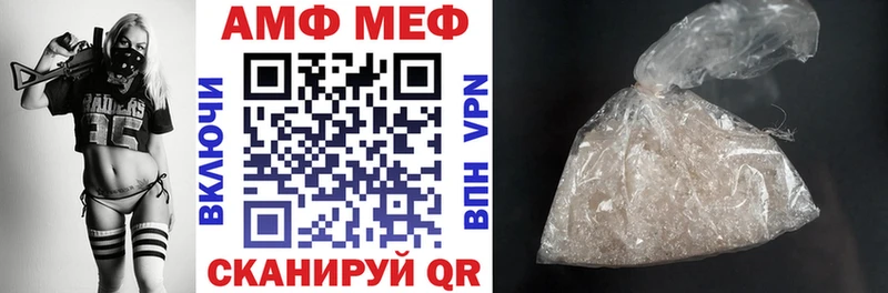 Купить закладки  Саянск  АМФ Розовый 