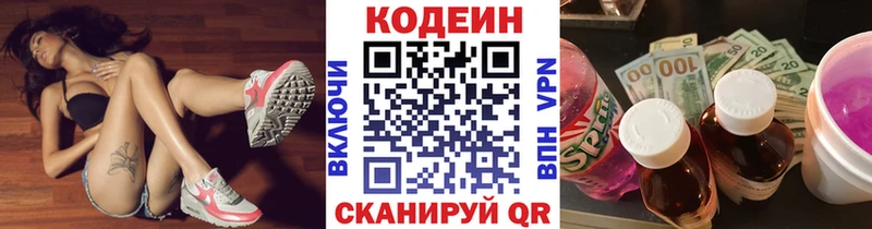 Купить  Саянск  Codein Purple Drank 
