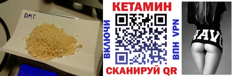 КЕТАМИН VHQ  Купить  Саянск 