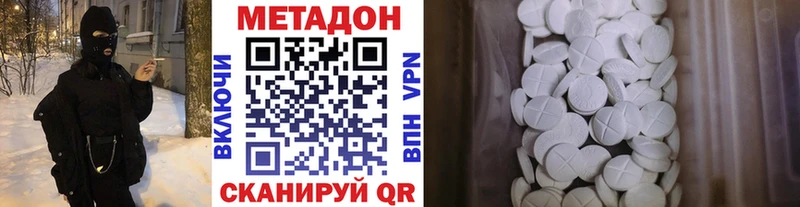 Купить где  Саянск  Метадон VHQ 